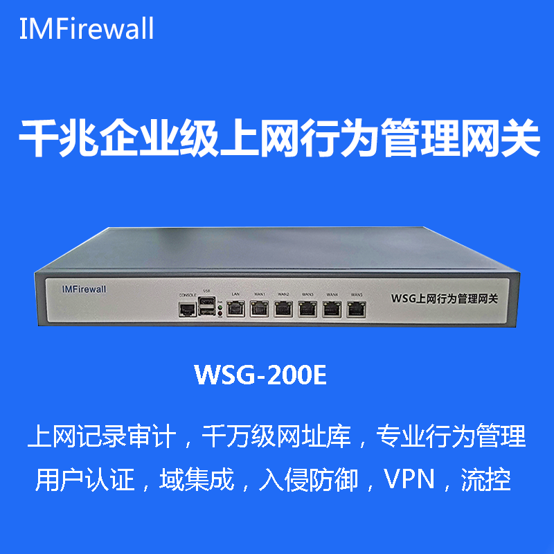 WSG-200E（带机量200-400）